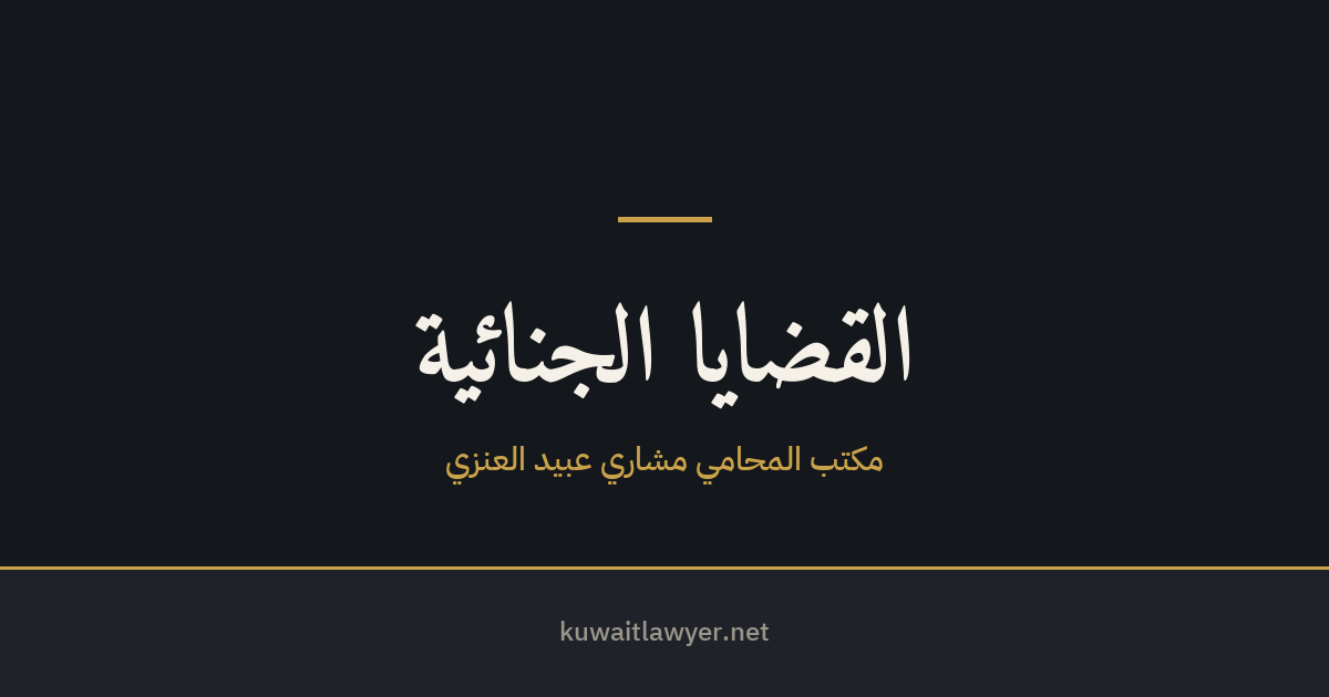 ابتزاز القاصر إلكترونيًا — علامات الإنذار وتصرف الأهل